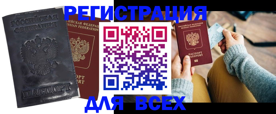 временная регистрация поиск в Зеленогорске