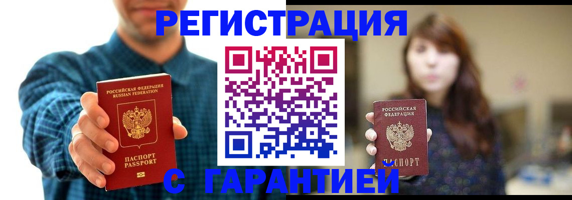 миграционный учет в Зеленогорске